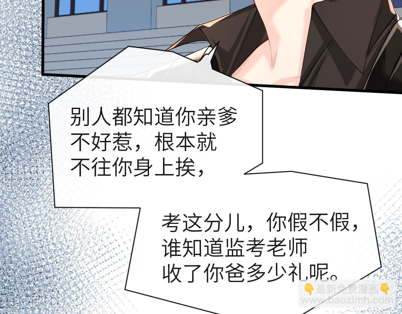 《人鱼陷落（彩蛋日更中）》第47话 用拳头让他们闭嘴 第24页