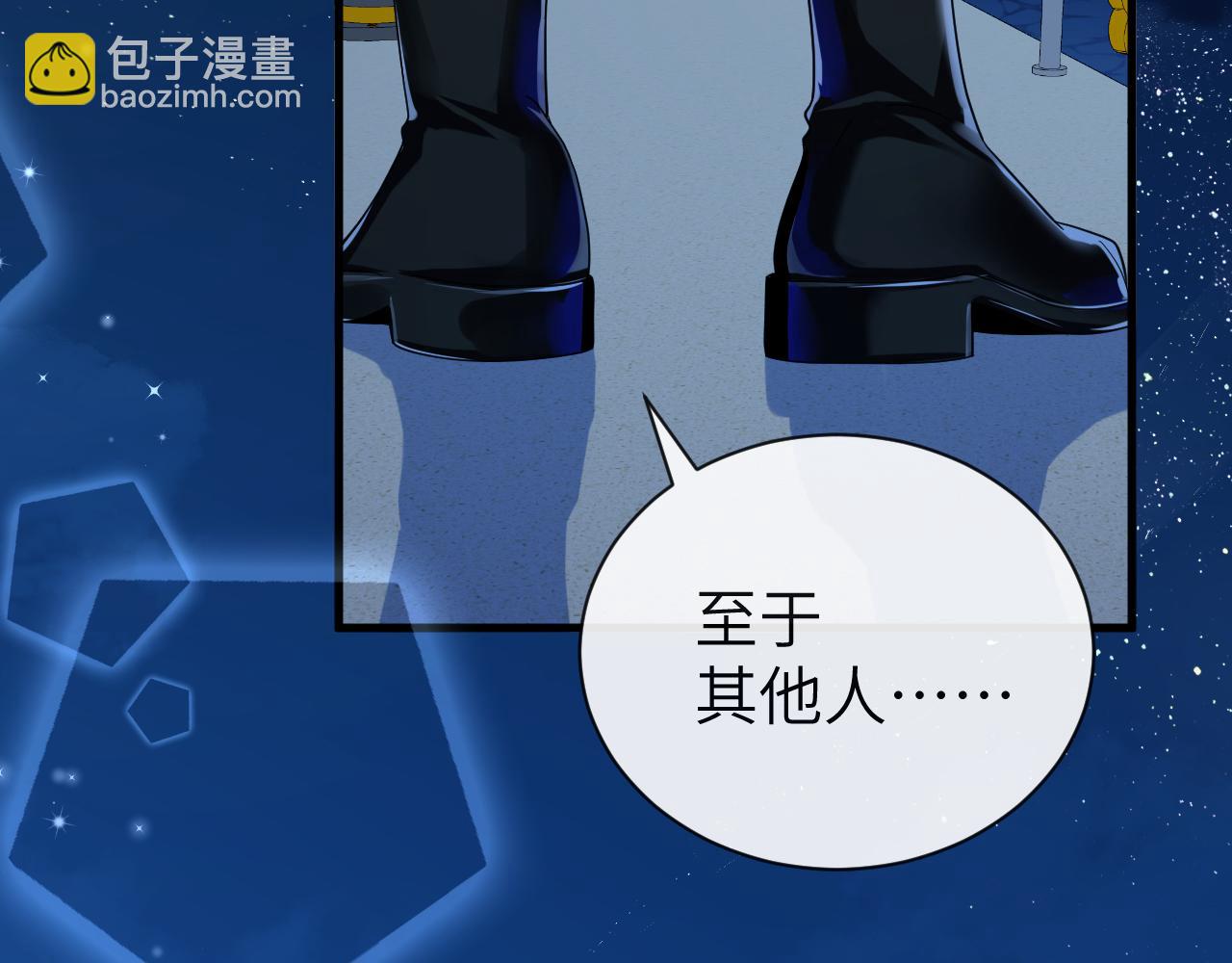 《人鱼陷落（彩蛋日更中）》第48话 来个交易吧？ 第24页