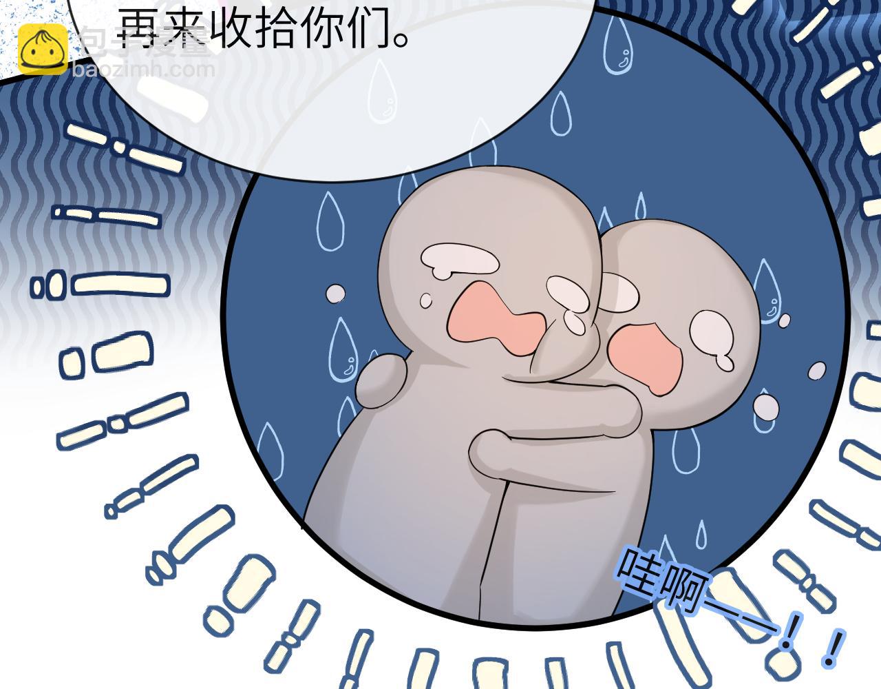《人鱼陷落（彩蛋日更中）》第48话 来个交易吧？ 第28页