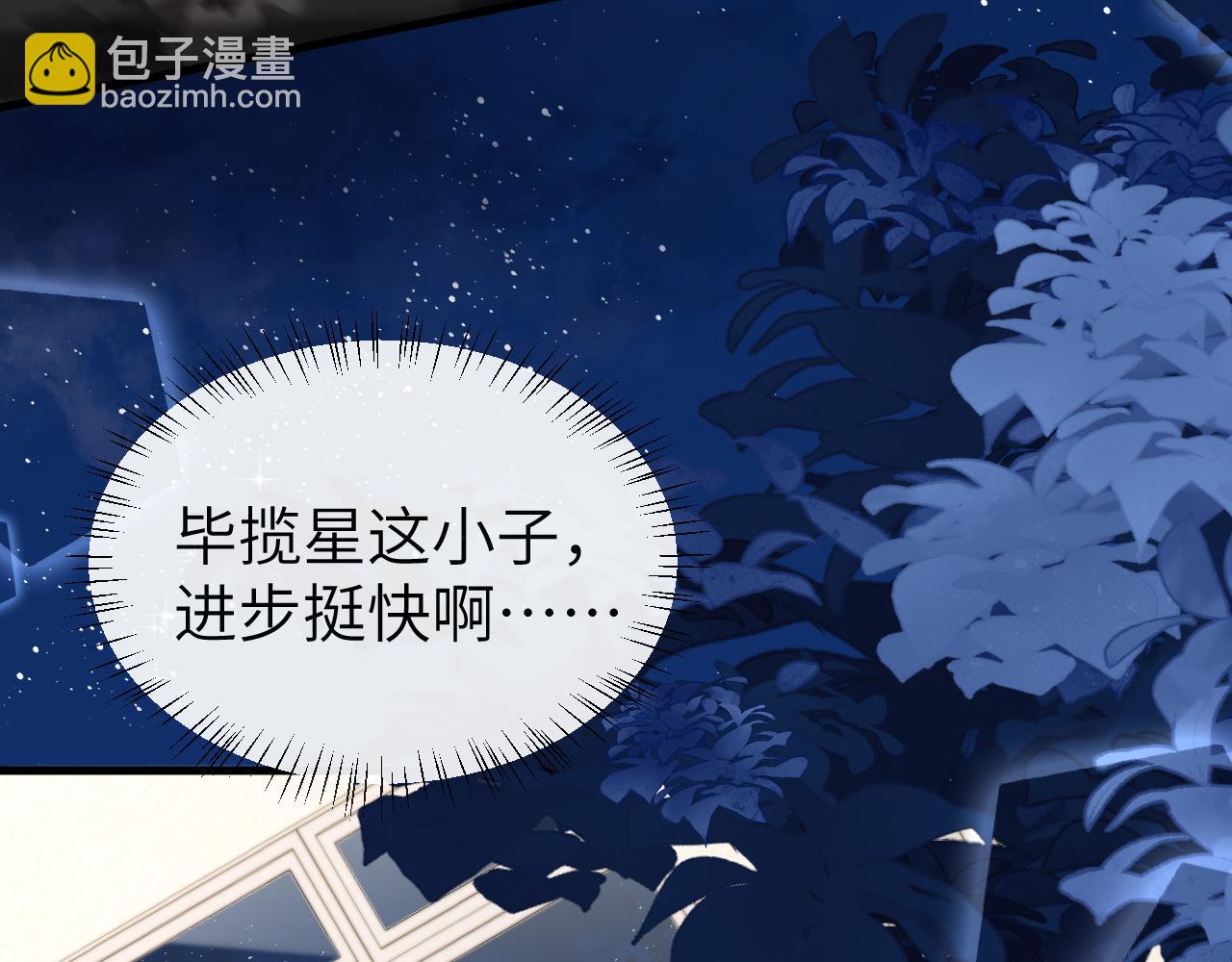 《人鱼陷落（彩蛋日更中）》第48话 来个交易吧？ 第33页