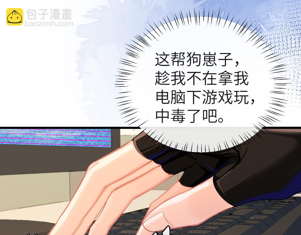 《人鱼陷落（彩蛋日更中）》第48话 来个交易吧？ 第41页