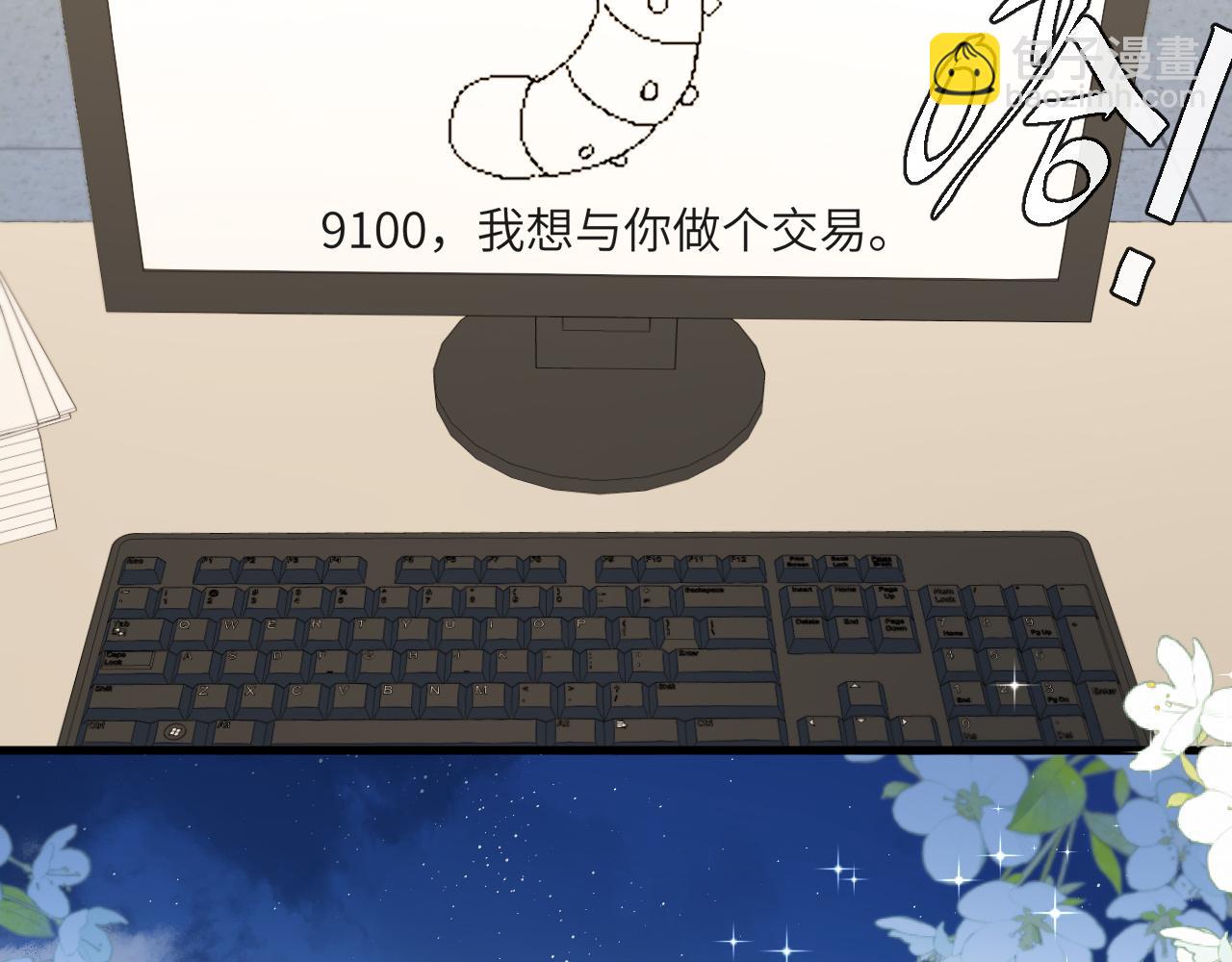 《人鱼陷落（彩蛋日更中）》第48话 来个交易吧？ 第46页