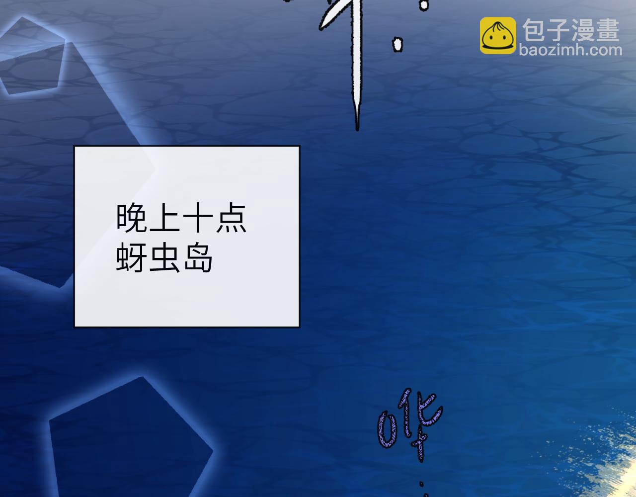 《人鱼陷落（彩蛋日更中）》第48话 来个交易吧？ 第6页