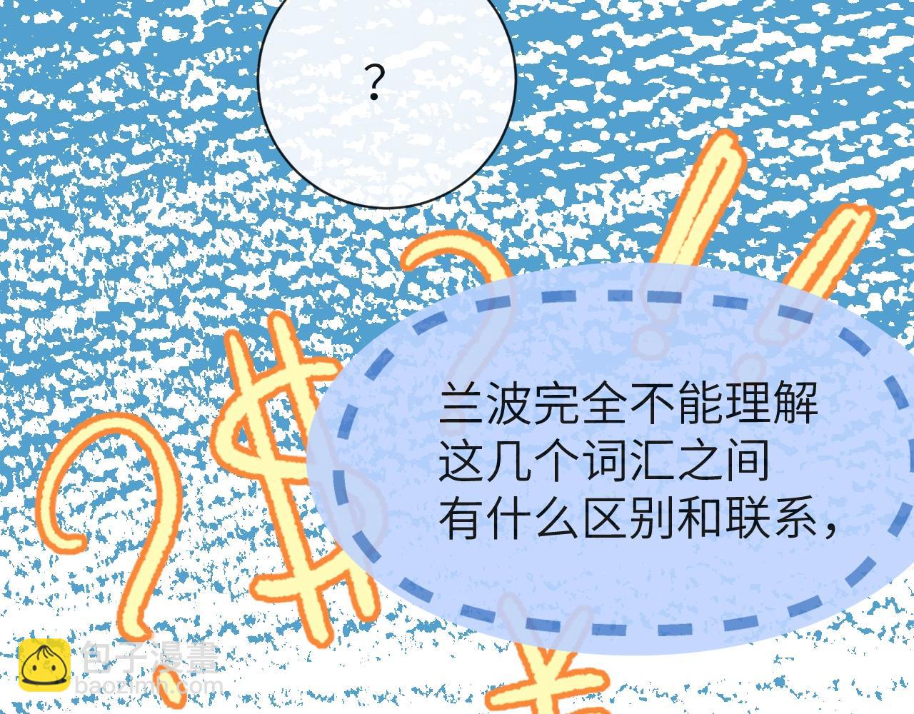 《人鱼陷落（彩蛋日更中）》第45话 他不走了？ 第15页