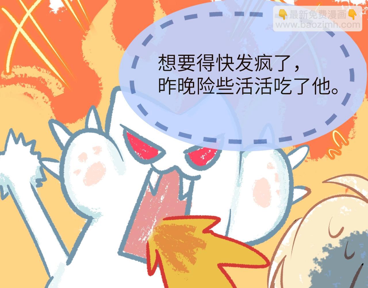 《人鱼陷落（彩蛋日更中）》第45话 他不走了？ 第17页