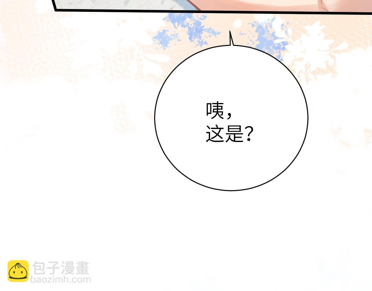 《人鱼陷落（彩蛋日更中）》第45话 他不走了？ 第34页