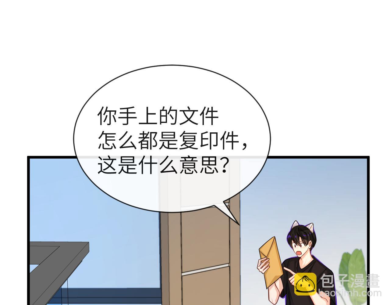 《人鱼陷落（彩蛋日更中）》第45话 他不走了？ 第42页