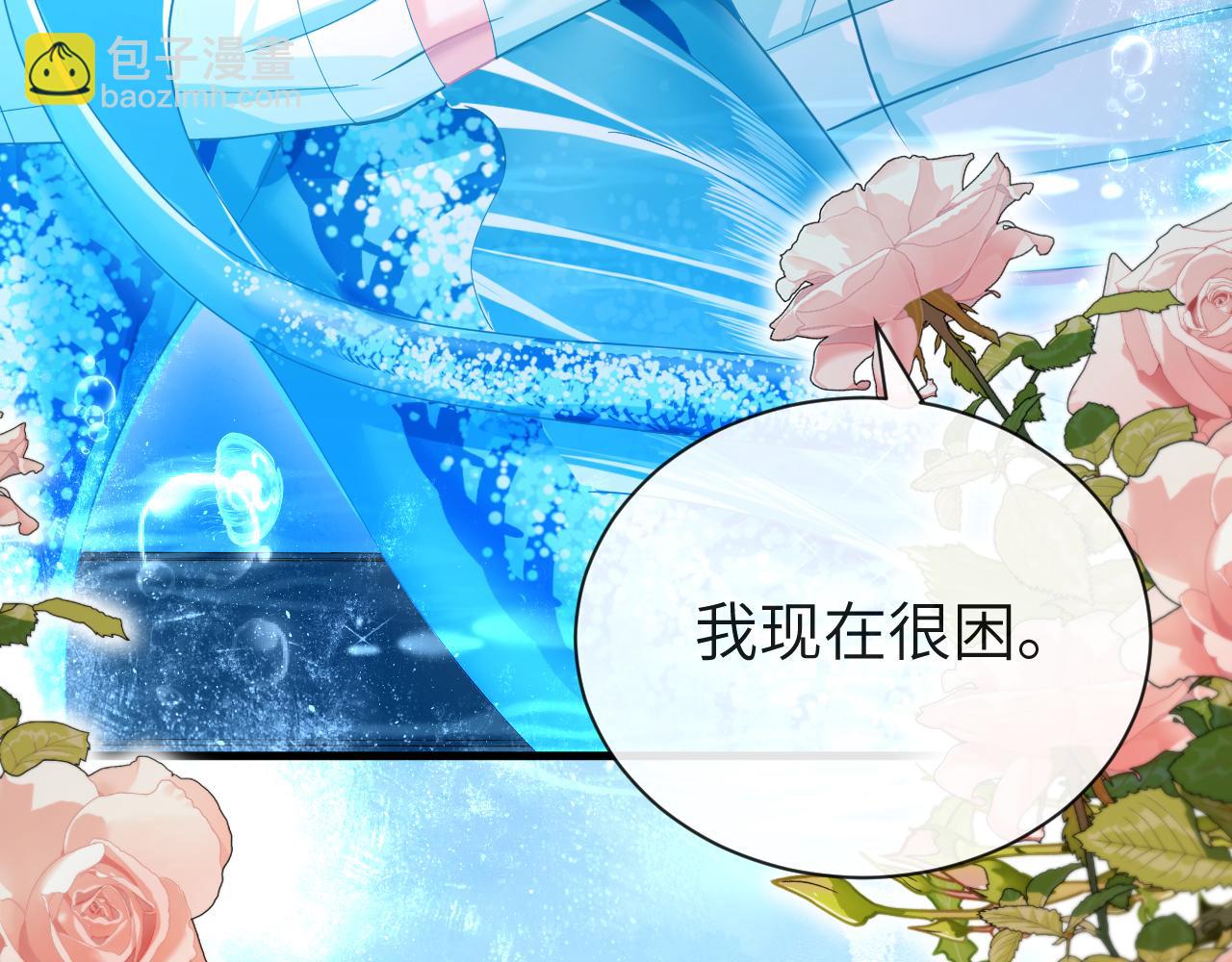 《人鱼陷落（彩蛋日更中）》第45话 他不走了？ 第46页