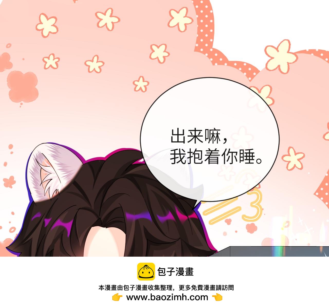 《人鱼陷落（彩蛋日更中）》第45话 他不走了？ 第50页