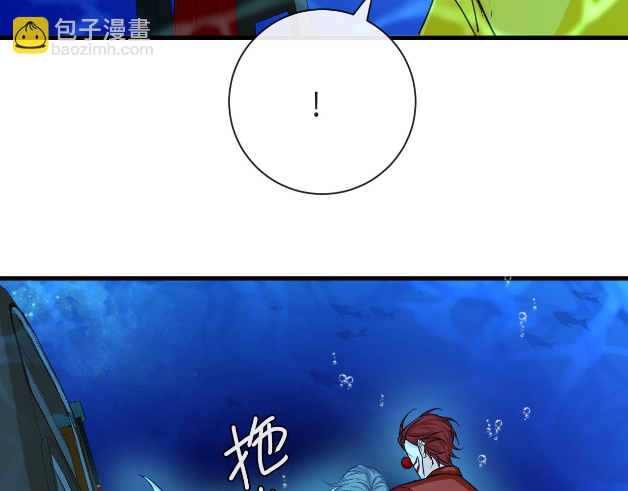 《人鱼陷落（彩蛋日更中）》第52话 惩罚 第26页