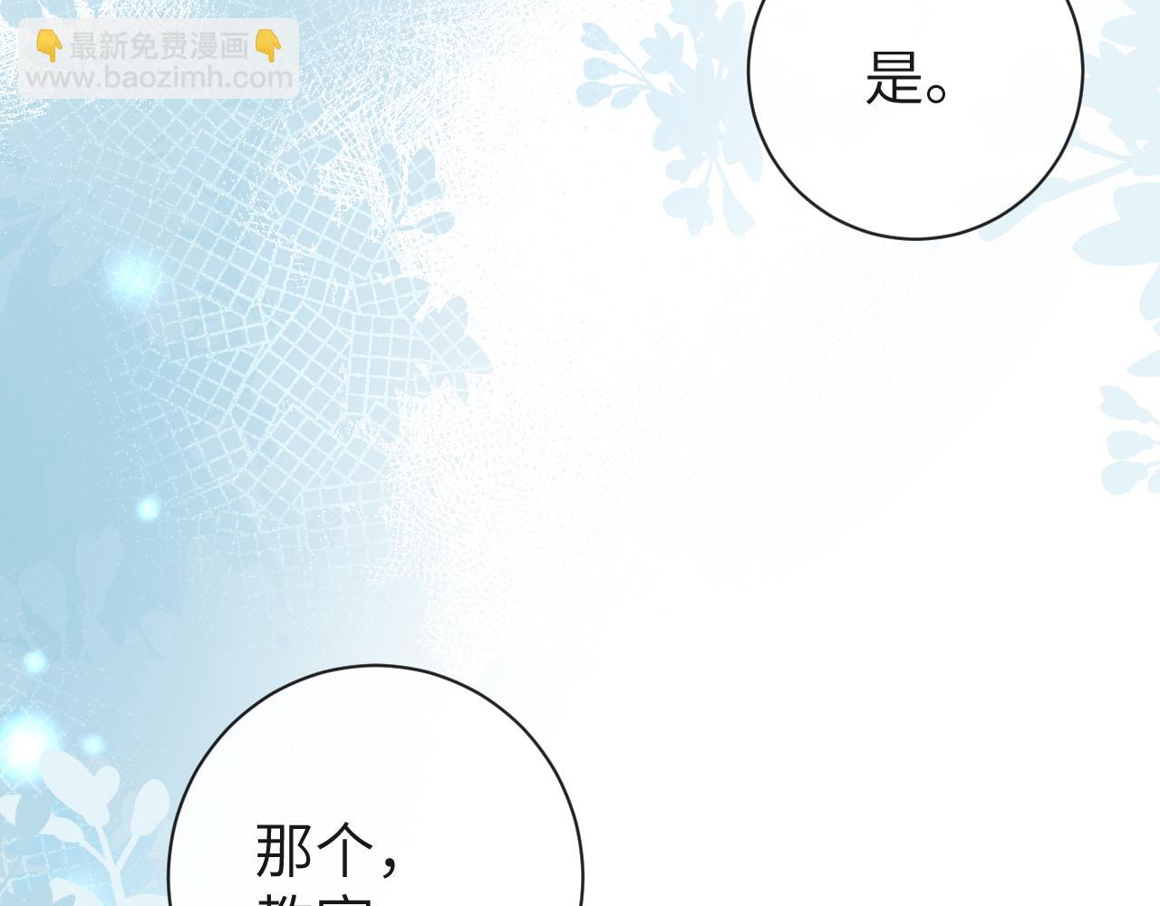 《人鱼陷落（彩蛋日更中）》第50话 劫后余生 第10页