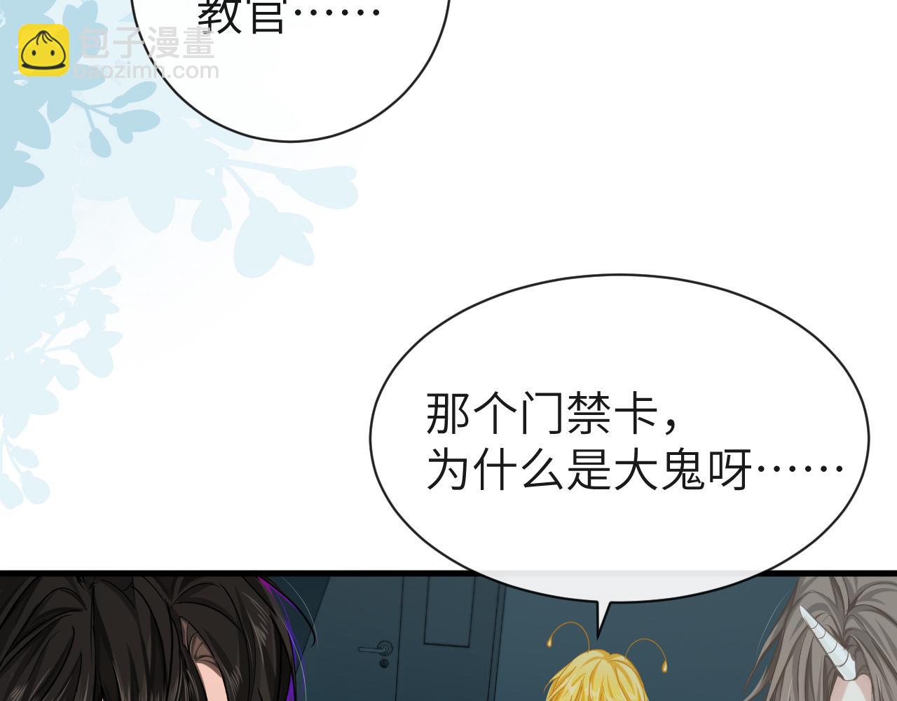 《人鱼陷落（彩蛋日更中）》第50话 劫后余生 第11页