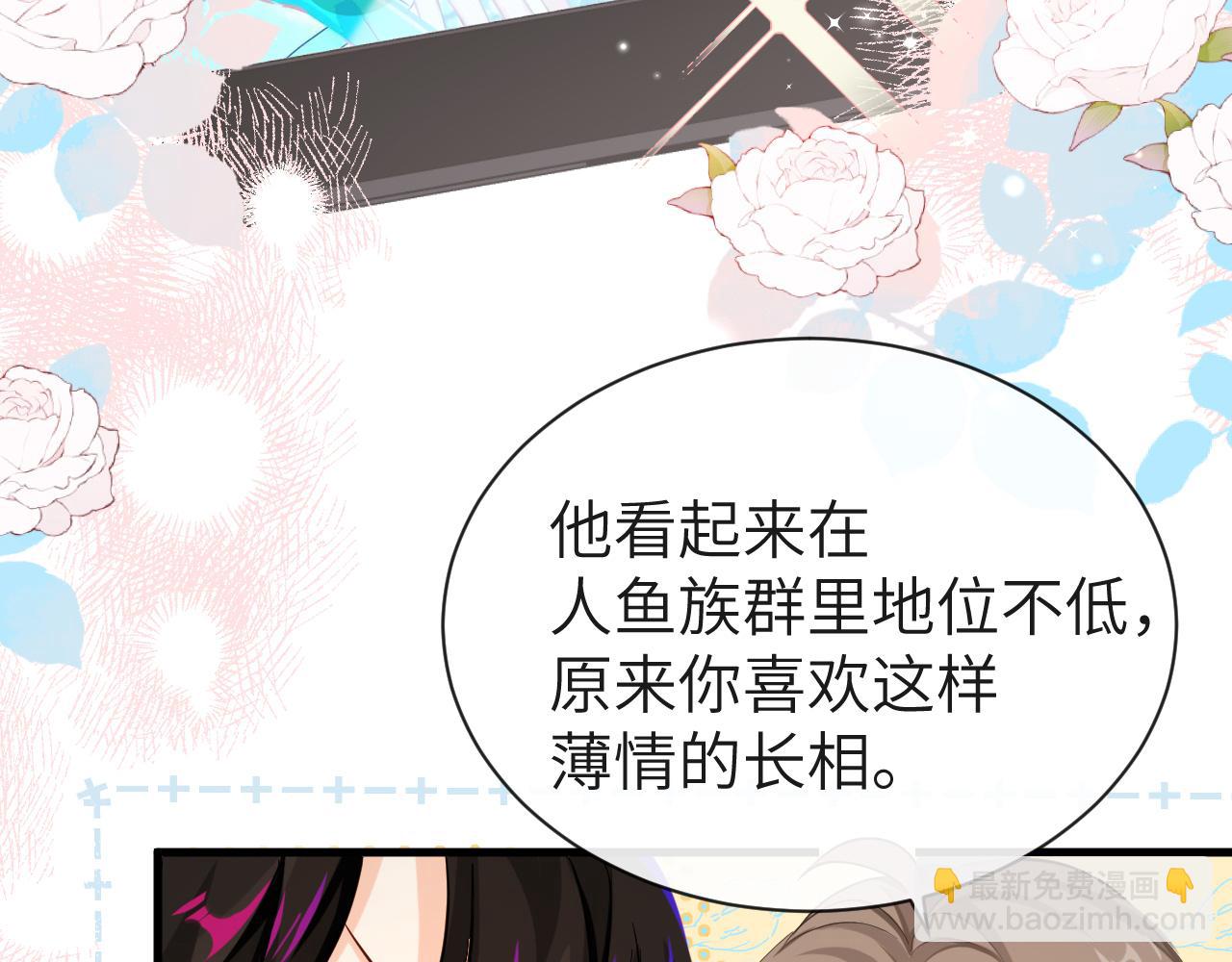 《人鱼陷落（彩蛋日更中）》第50话 劫后余生 第26页