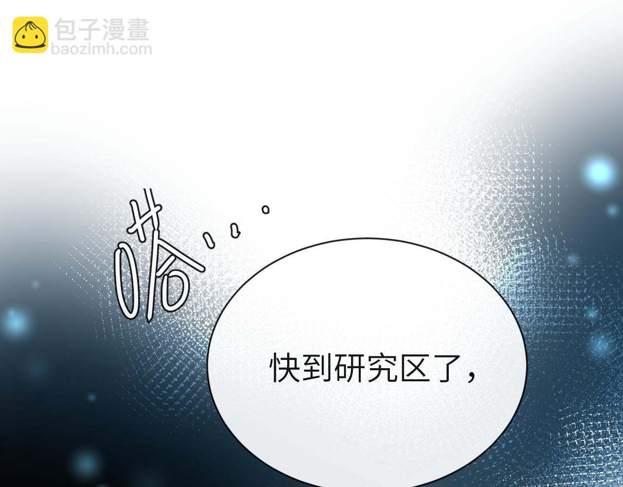 《人鱼陷落（彩蛋日更中）》第50话 劫后余生 第33页