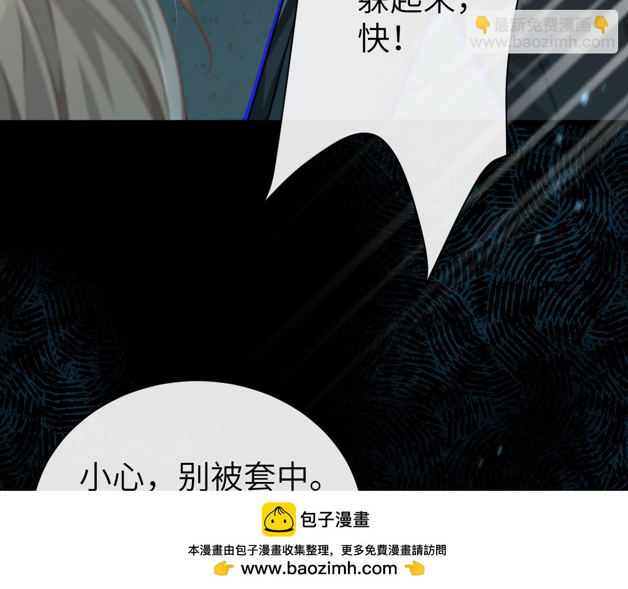 《人鱼陷落（彩蛋日更中）》第50话 劫后余生 第50页