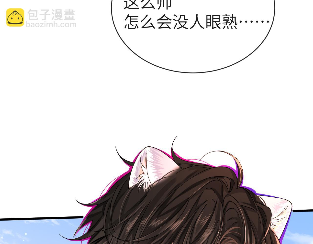 《人鱼陷落（彩蛋日更中）》第47话 用拳头让他们闭嘴 第15页