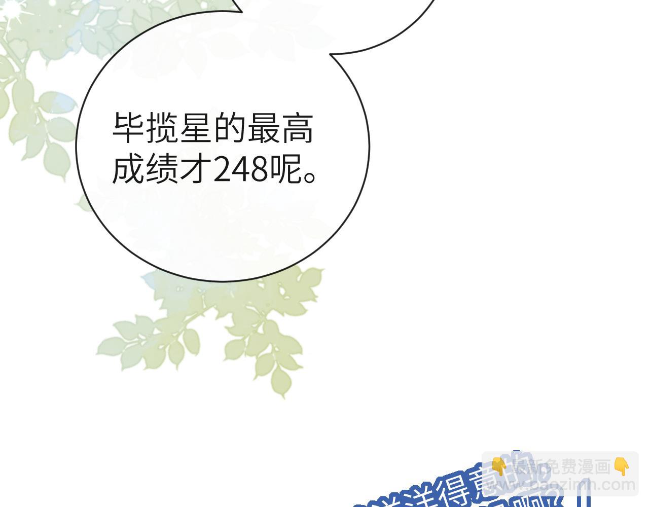 《人鱼陷落（彩蛋日更中）》第47话 用拳头让他们闭嘴 第20页