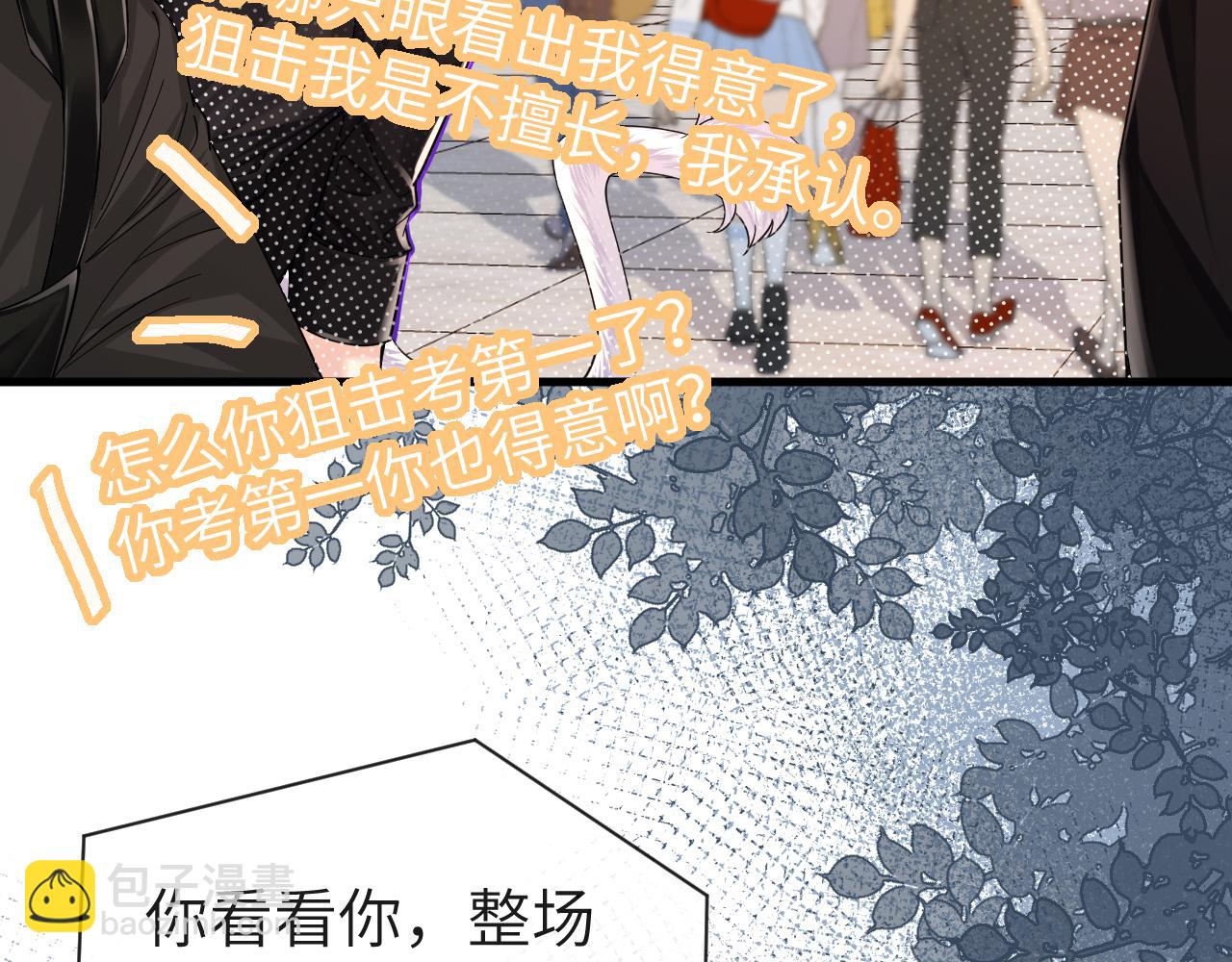 《人鱼陷落（彩蛋日更中）》第47话 用拳头让他们闭嘴 第22页