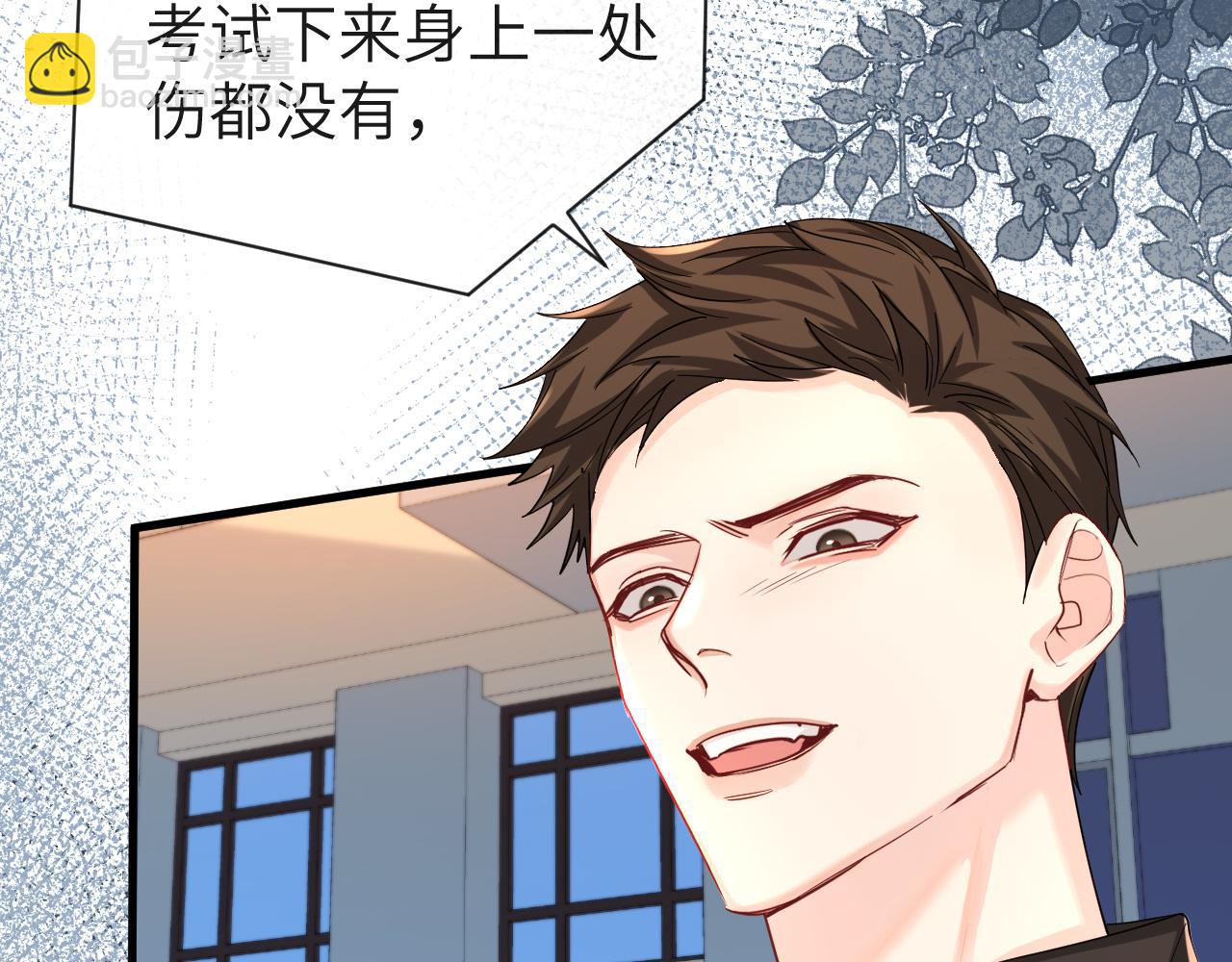 《人鱼陷落（彩蛋日更中）》第47话 用拳头让他们闭嘴 第23页