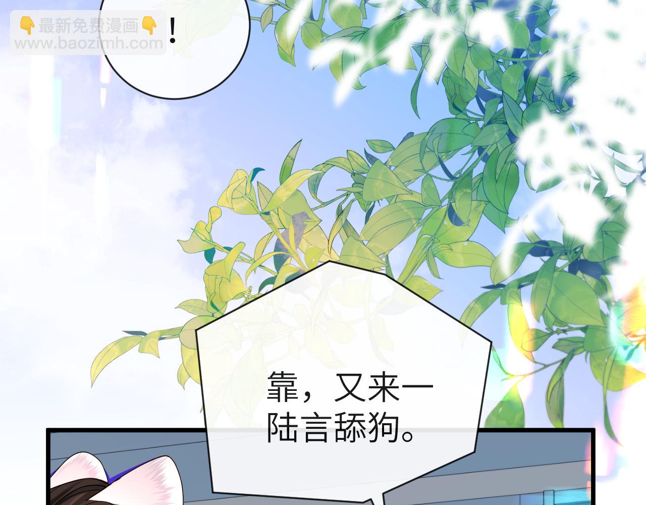 《人鱼陷落（彩蛋日更中）》第47话 用拳头让他们闭嘴 第32页
