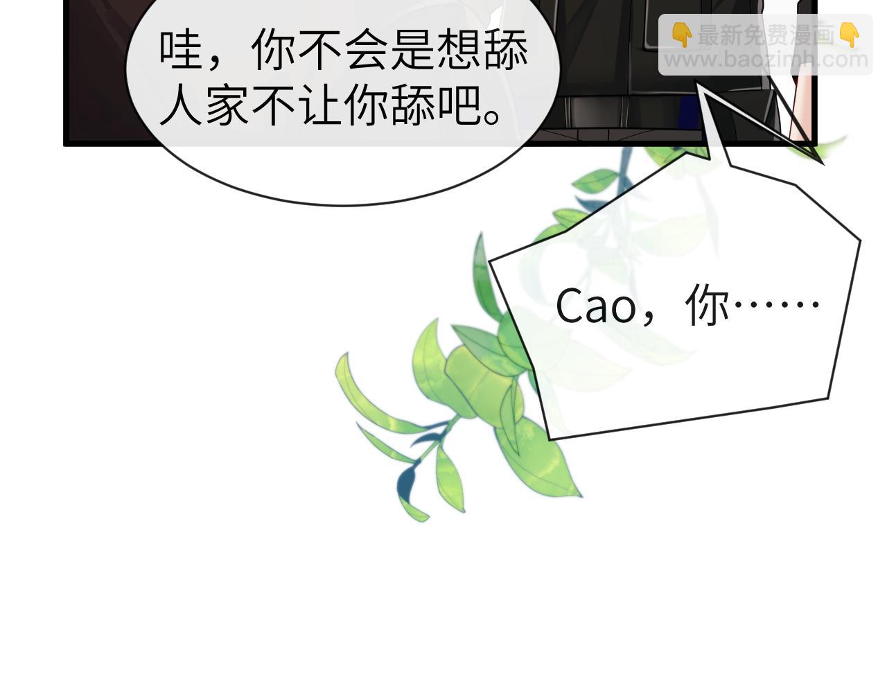 《人鱼陷落（彩蛋日更中）》第47话 用拳头让他们闭嘴 第34页