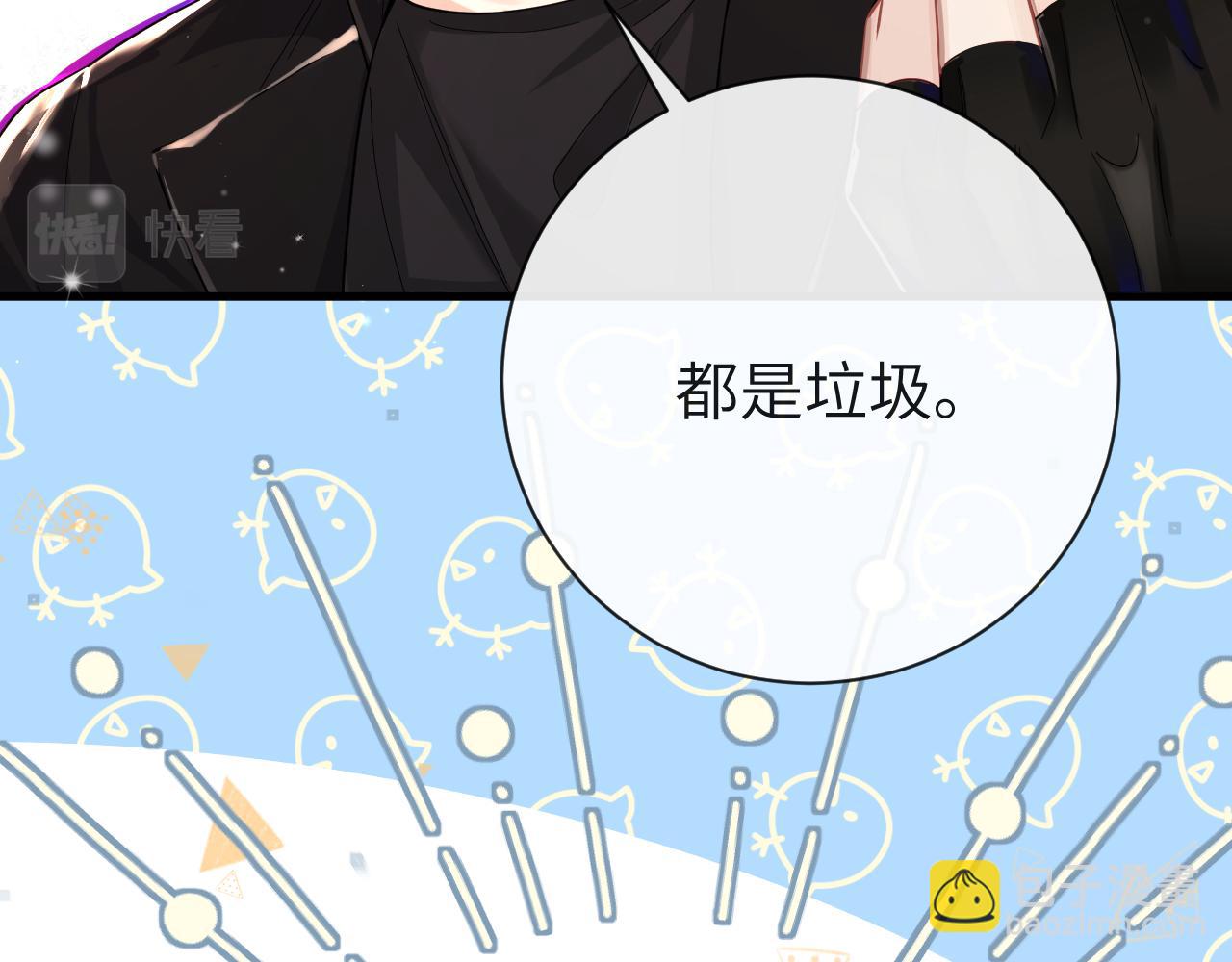 《人鱼陷落（彩蛋日更中）》第47话 用拳头让他们闭嘴 第40页