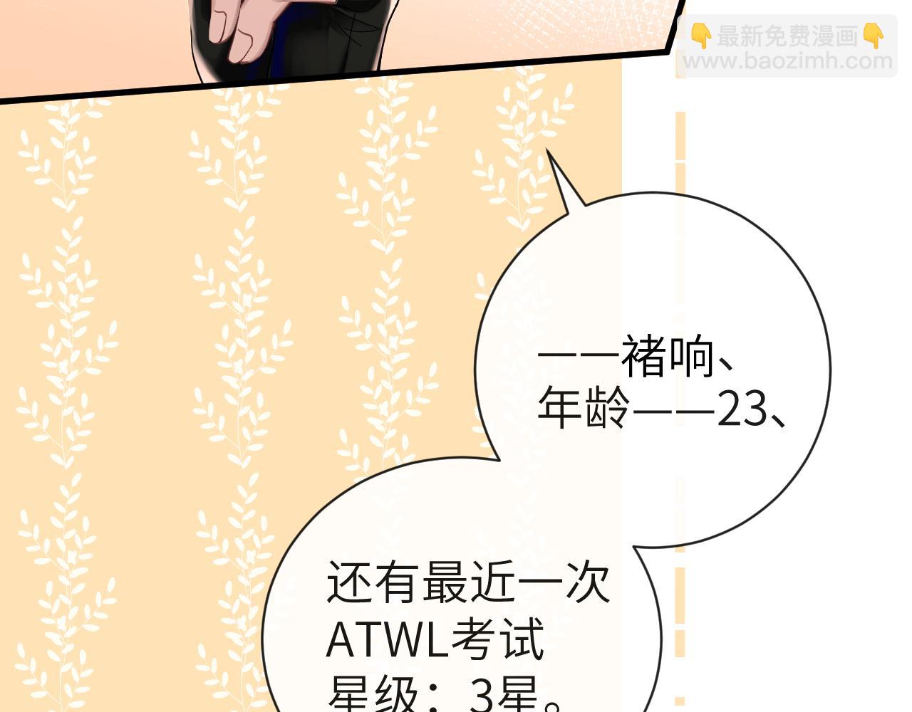 《人鱼陷落（彩蛋日更中）》第47话 用拳头让他们闭嘴 第45页