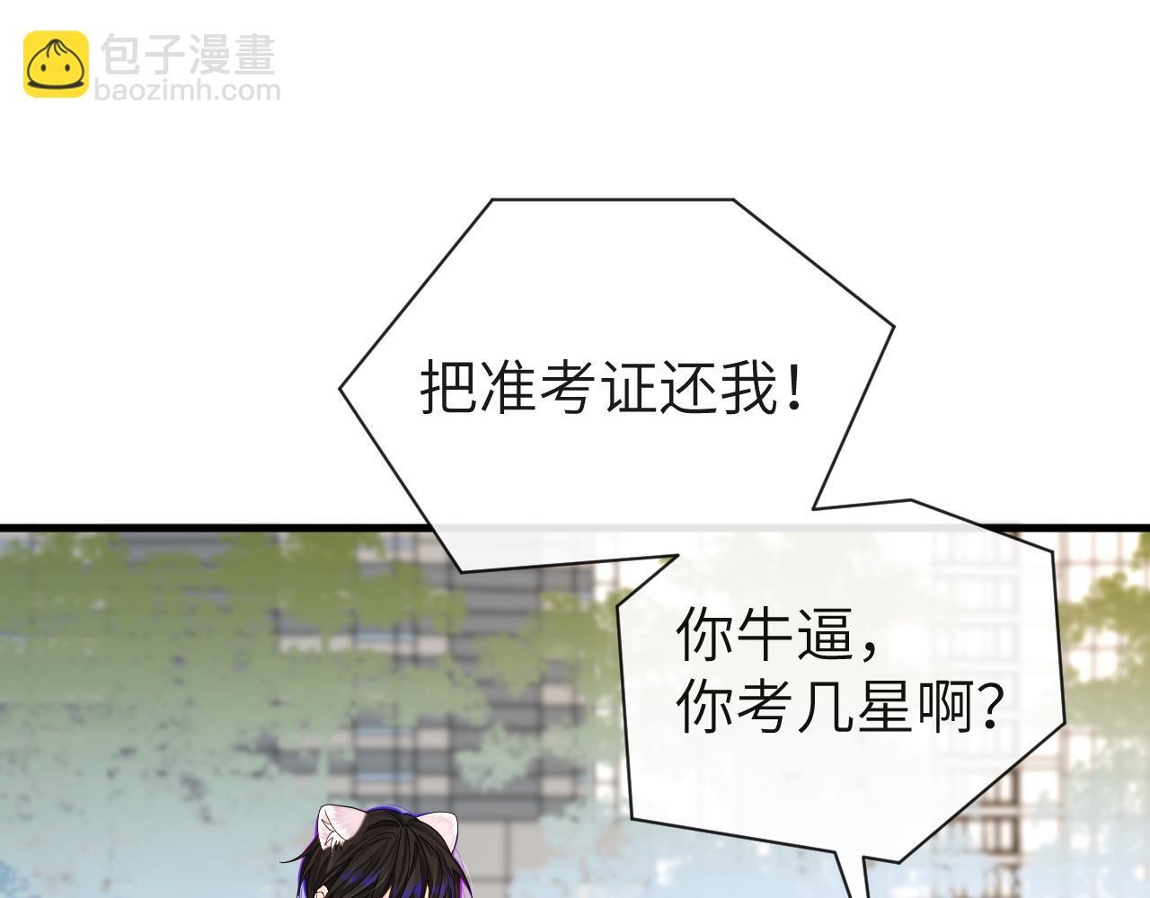 《人鱼陷落（彩蛋日更中）》第47话 用拳头让他们闭嘴 第49页