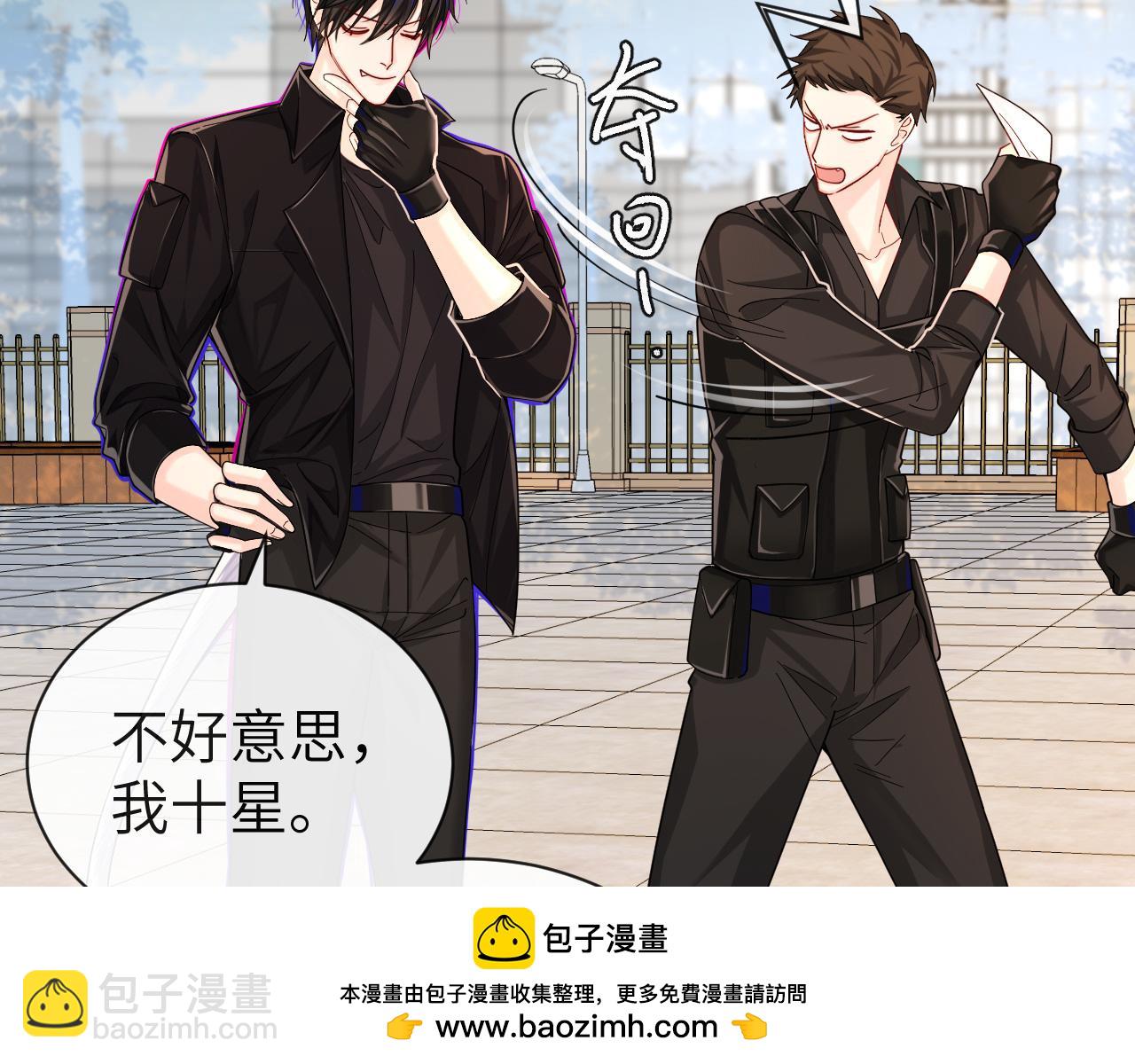 《人鱼陷落（彩蛋日更中）》第47话 用拳头让他们闭嘴 第50页