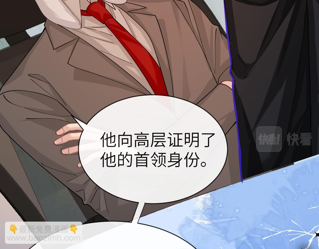 《人鱼陷落（彩蛋日更中）》第46话 看不起谁啊？！ 第16页