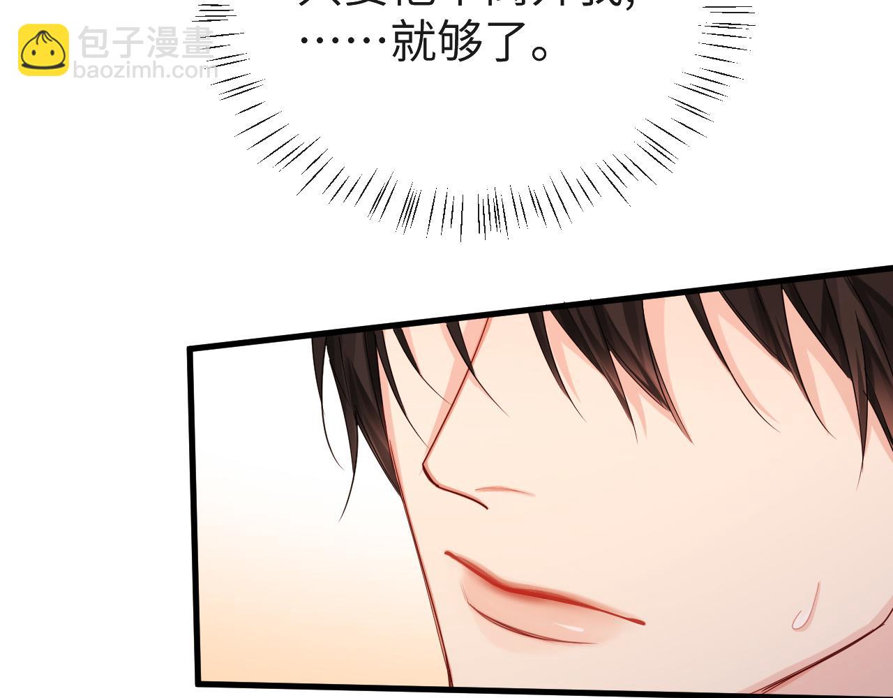 《人鱼陷落（彩蛋日更中）》第46话 看不起谁啊？！ 第21页