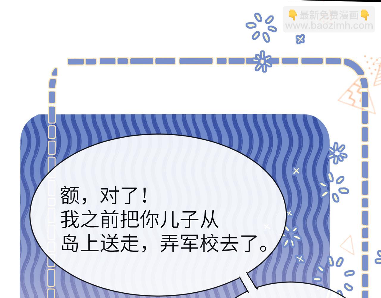 《人鱼陷落（彩蛋日更中）》第46话 看不起谁啊？！ 第22页