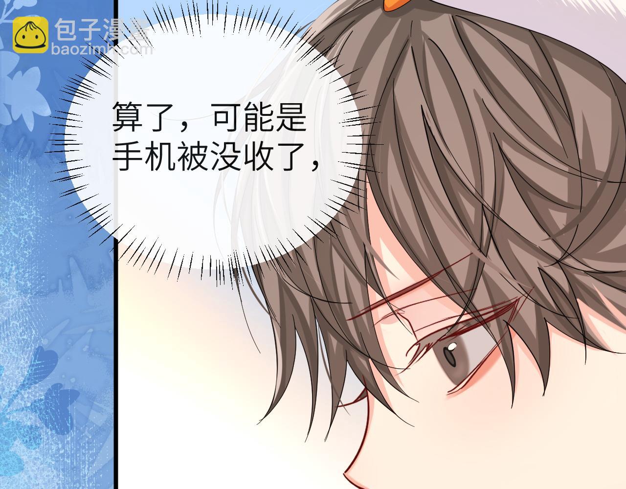 《人鱼陷落（彩蛋日更中）》第46话 看不起谁啊？！ 第35页