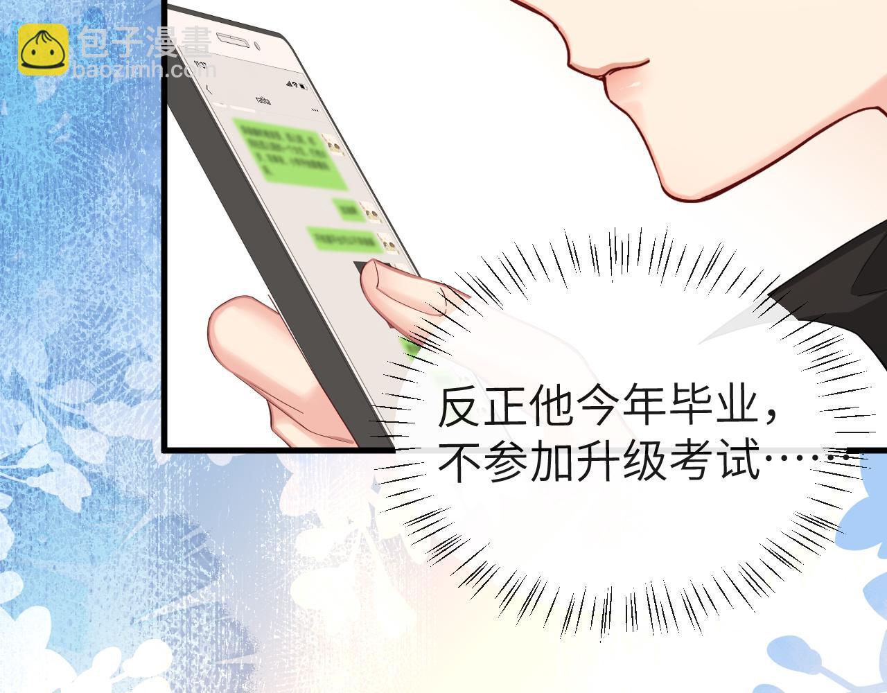 《人鱼陷落（彩蛋日更中）》第46话 看不起谁啊？！ 第36页