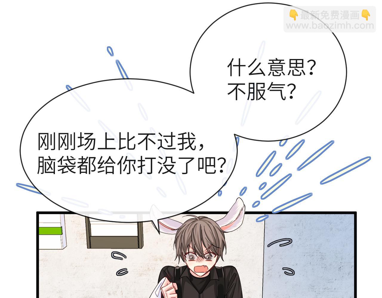 《人鱼陷落（彩蛋日更中）》第46话 看不起谁啊？！ 第44页
