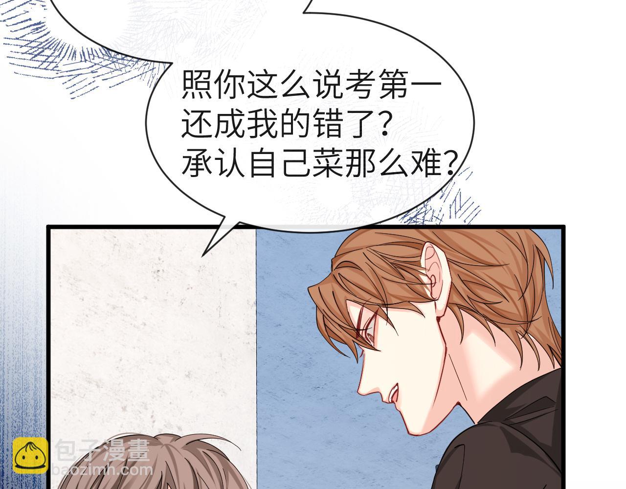 《人鱼陷落（彩蛋日更中）》第46话 看不起谁啊？！ 第48页