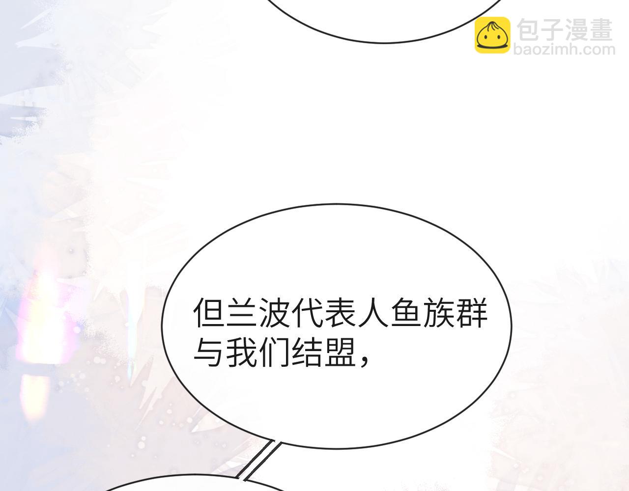 《人鱼陷落（彩蛋日更中）》第46话 看不起谁啊？！ 第9页