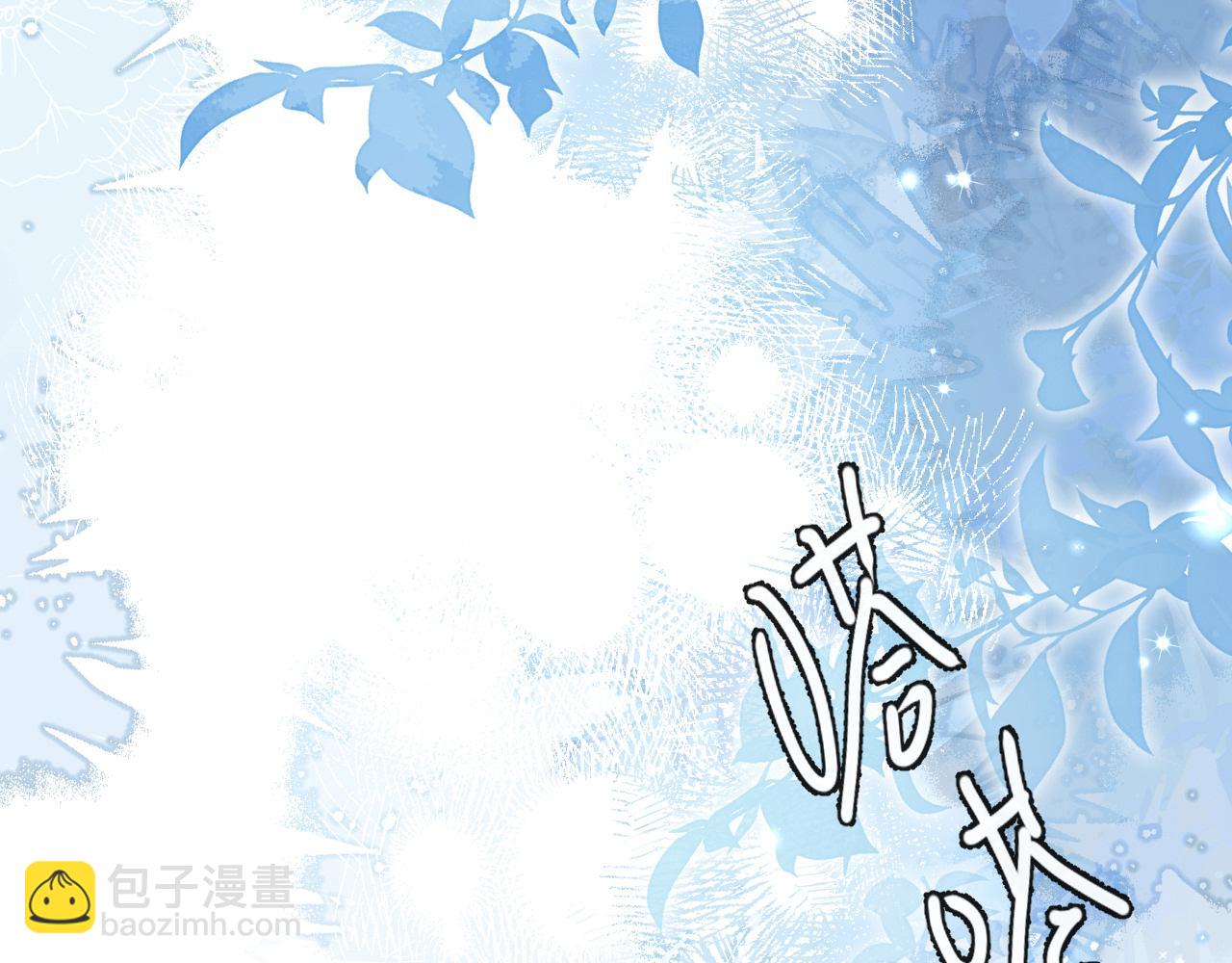 《人鱼陷落（彩蛋日更中）》第49话 不许碰他！ 第16页