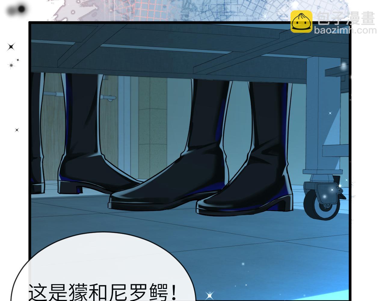 《人鱼陷落（彩蛋日更中）》第49话 不许碰他！ 第31页
