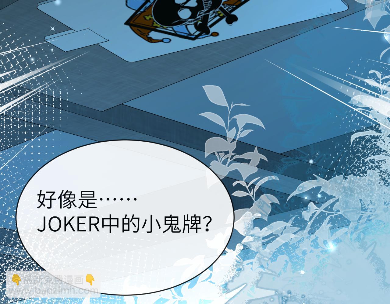 《人鱼陷落（彩蛋日更中）》第49话 不许碰他！ 第33页