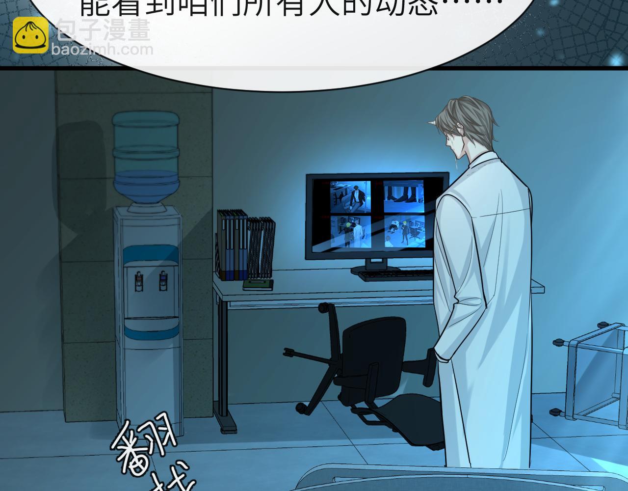 《人鱼陷落（彩蛋日更中）》第49话 不许碰他！ 第39页