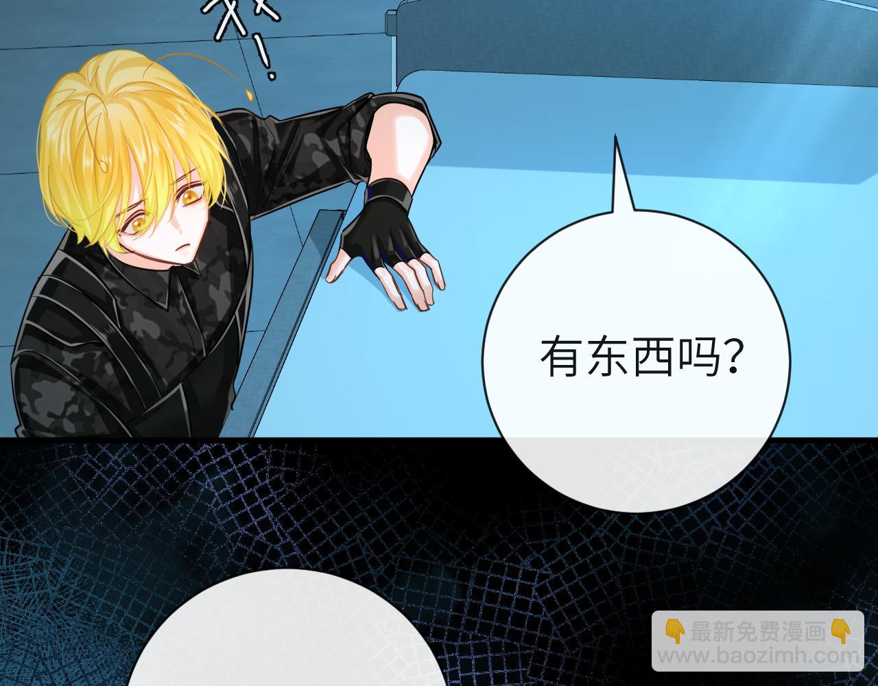 《人鱼陷落（彩蛋日更中）》第49话 不许碰他！ 第40页