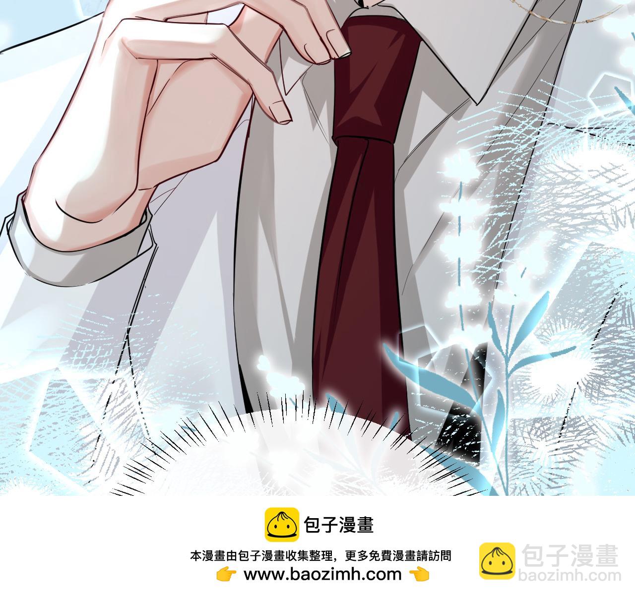 《人鱼陷落（彩蛋日更中）》第49话 不许碰他！ 第50页