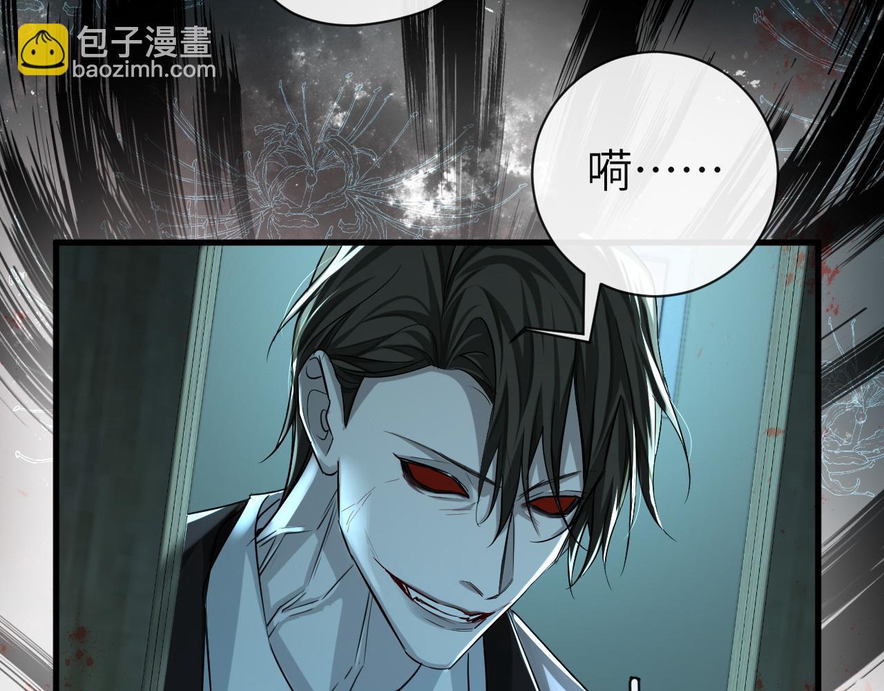 《人鱼陷落（彩蛋日更中）》第49话 不许碰他！ 第8页