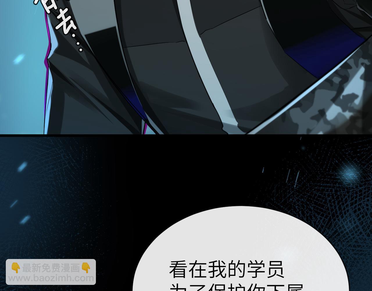 《人鱼陷落（彩蛋日更中）》第51话 小飞鱼来咯 第17页