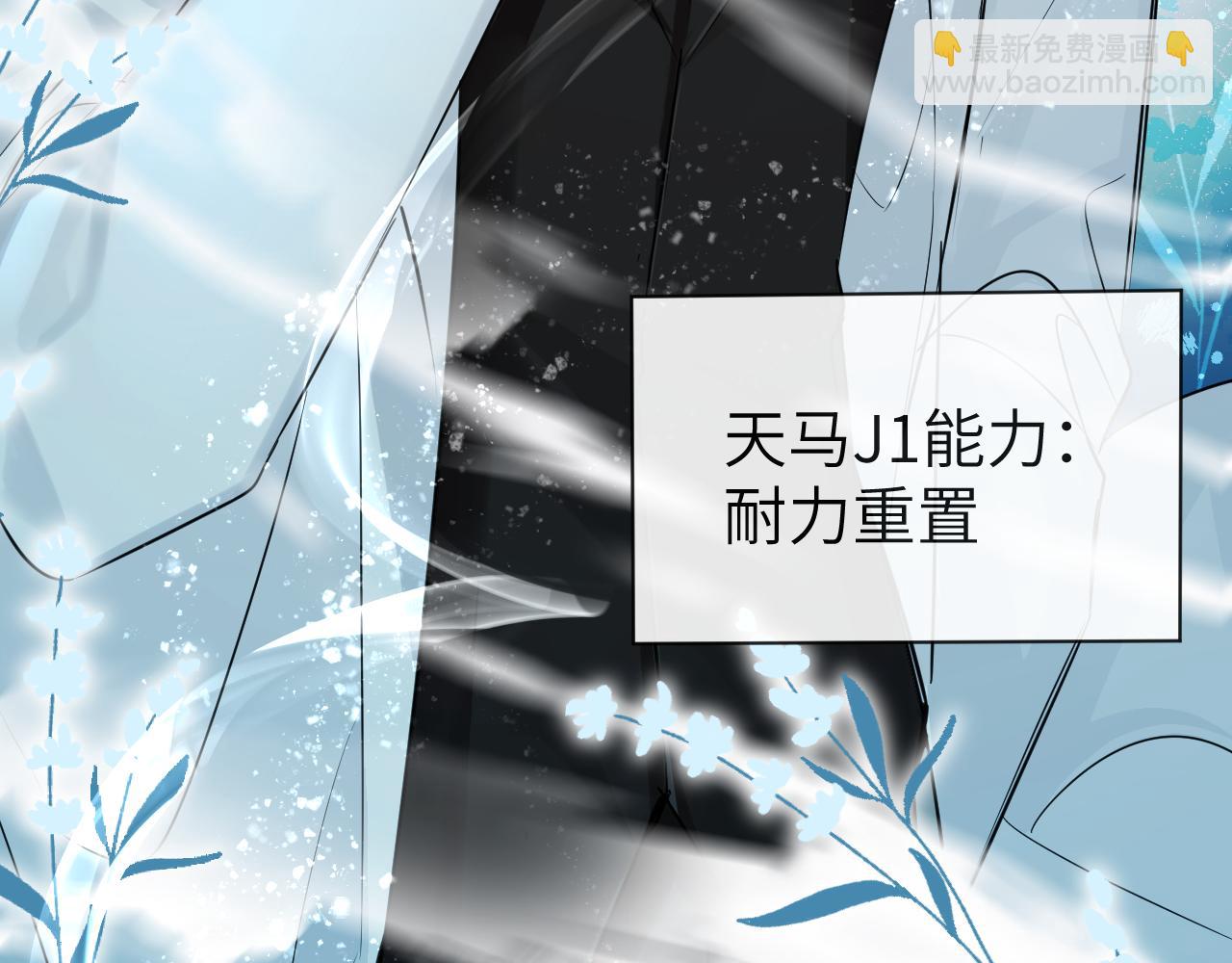 《人鱼陷落（彩蛋日更中）》第51话 小飞鱼来咯 第22页