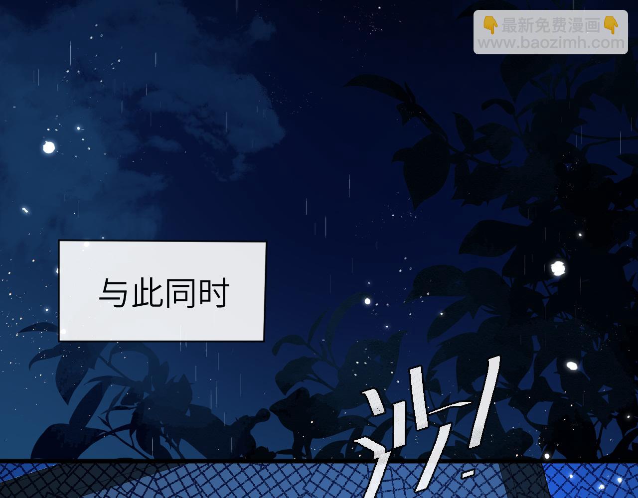 《人鱼陷落（彩蛋日更中）》第51话 小飞鱼来咯 第42页