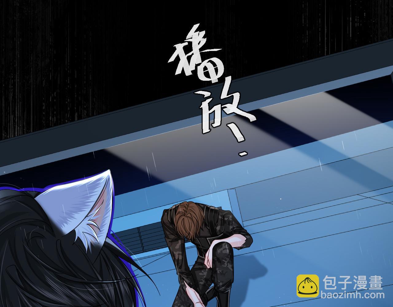 《人鱼陷落（彩蛋日更中）》第51话 小飞鱼来咯 第45页