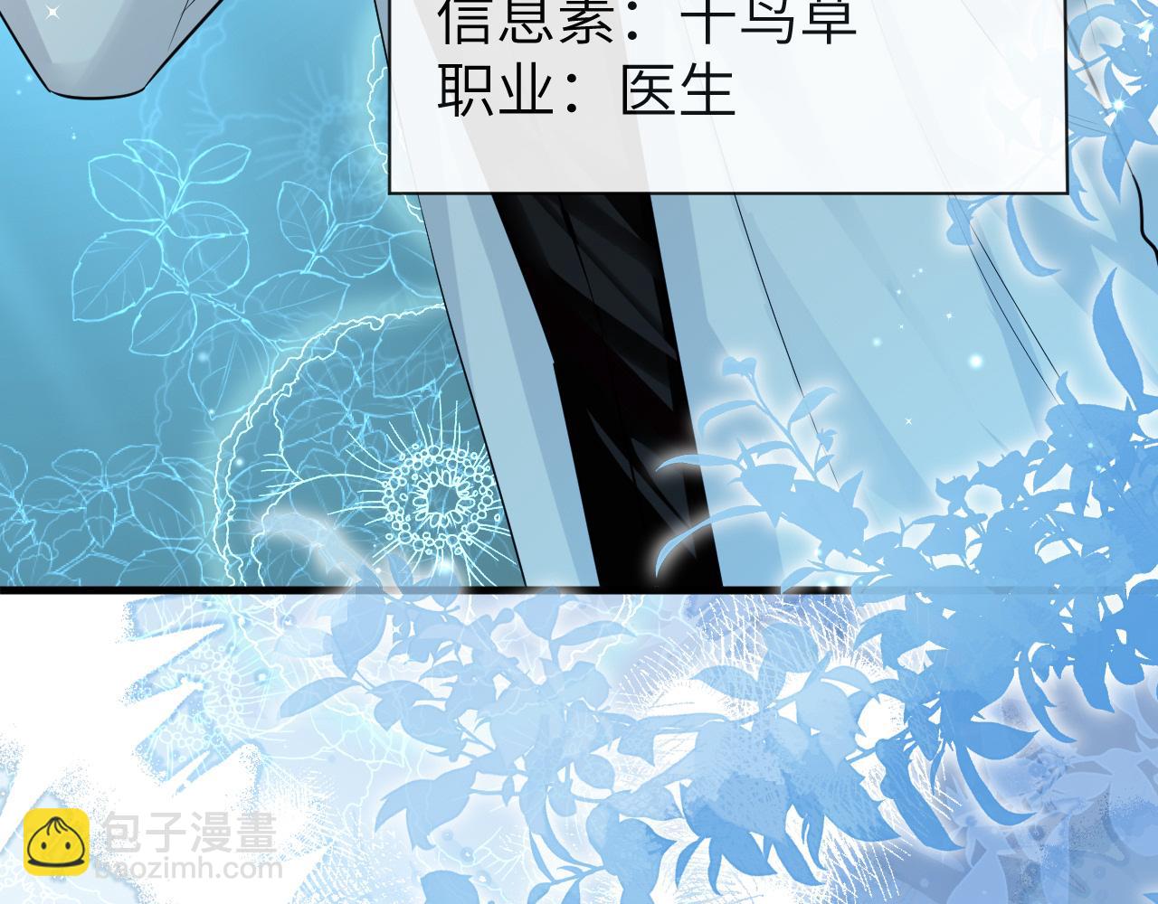 《人鱼陷落（彩蛋日更中）》第49话 不许碰他！ 第15页