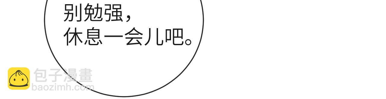《人鱼陷落（彩蛋日更中）》第49话 不许碰他！ 第19页